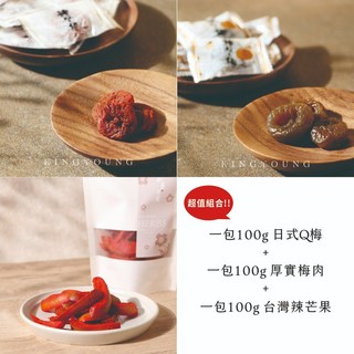 新春特惠 台灣辣芒果乾 使用台灣芒果製作 口感溫順 有芒果青香氣, 100g