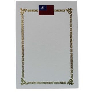 A5空白獎狀紙(單國旗) 一包6張入 空白聘書紙 空白感謝狀紙 空白證書紙, 一包入(6張), 米白色, 1個