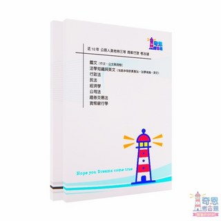 商業行政考古題：地方特考三四等近10年歷屆試題完整收錄，高分必備, A考題本(雙面印)+答案本(無詳解),地特四等-商業行政近10年歷屆試題