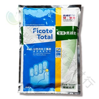Ficote奧綠肥790緩釋肥/控釋肥/長效肥 散裝1公斤，全方位植物營養，園藝愛好者推薦, 1kg, 2個