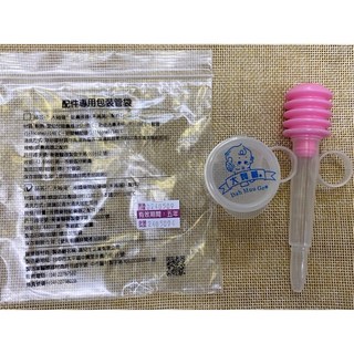 環球大藥局 現貨 矽膠轉接頭 玻璃鼻管組，多種尺寸款式可選，附教學，吸鼻器配件，清潔鼻涕鼻水, 透明, 1個, 100ml