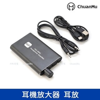 川木 便攜耳機放大器 M81 耳擴 發燒重低音 無低噪 HiFi AUX 音頻調節, 詳見包裝