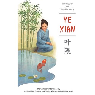 Ye Xian 平裝版, Imagin8 LLC, 英文