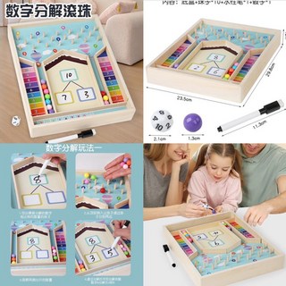 數學啟蒙益智玩具, 詳見包裝