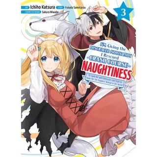 (英文圖書) I'm Giving the Disgraced Noble Lady I Rescued a Crash Course in Naughtiness 3 平裝版, Vertical Comics, 英文