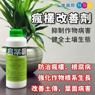 瘋不怕 防蟲甲殼素