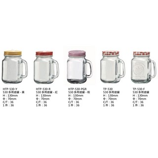 台灣製 玻璃梅森瓶 500cc 玻璃飲料瓶 玻璃罐 玻璃馬克杯 批發, 1個