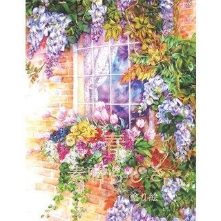 (英文圖書) 春 素晴らしさ 塗り絵: 美し&... 平裝版, Independently Published, 英文