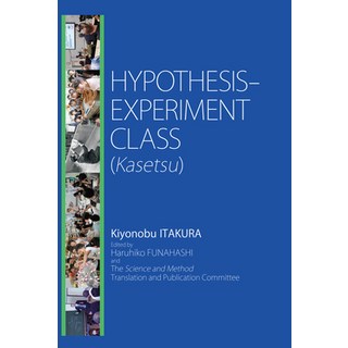 (英文圖書) Hypothesis-Experiment Class (Kasetsu) 平裝版, Trans Pacific Press, 英文