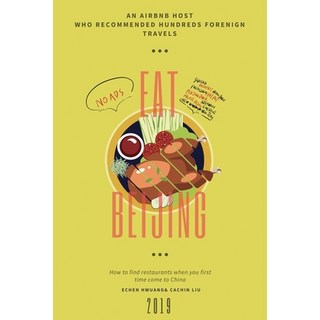 Eat in Beijing 2019: An Airbnb Host Who Hosted Hundreds Foreign Travelers Tell You the 2019 Most Wor... 平裝版, Independently Published, 英文