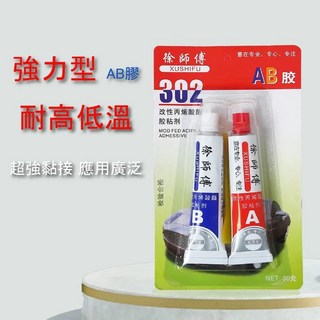 強力AB膠 80g 強力鑄工膠 金屬膠 焊接劑 強力焊接膠水 修補膠 萬能膠水 焊接膠 管道補漏 電銲膠, 強力耐高低溫 AB膠 80g, 1個