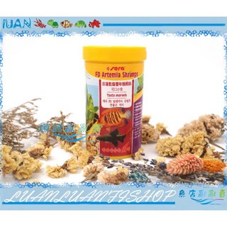 Sera 喜瑞 乾燥豐年蝦 250ml 各種挑嘴魚 幼魚適用 S1550