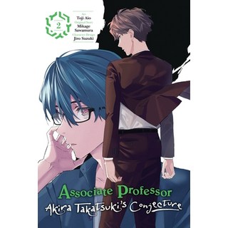 (英文圖書) Associate Professor Akira Takatsuki's Conjecture Vol. 2 (Manga) 平裝版, Yen Press, 英文