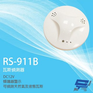 昌運瓦斯偵測器RS-911B，DC12V，可偵測天然氣、液態瓦斯，蜂鳴器警示，守護居家安全, 1個, 數量