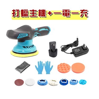 【台北現貨】汽車美容打蠟機 車用多功能打蠟機 拋光機 打蠟機 鋰電打蠟機 DA打蠟機 無線打蠟機 DA機 偏心軸, 打蠟主機+一電一充