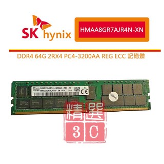SK hynix 海力士 DDR4 64GB 2RX4 PC4-3200AA REG ECC 伺服器記憶體, HMAA8GR7AJR4N-XN