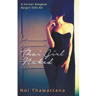 (英文圖書) Thai Girl Naked: A Former Bangkok Bargirl Tells All 平裝版, Noi Thawattana, 英文