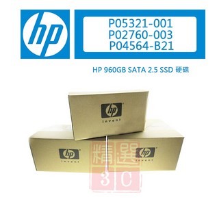 HP 960GB SATA 2.5吋 SSD 固態硬碟 P05321-001 P02760-003 P04564-B21