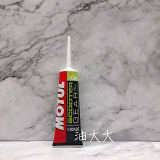 -油大大- MOTUL 魔特 SCOOTER GEAR Plus 80W90 齒輪油, 詳見包裝, 詳見包裝