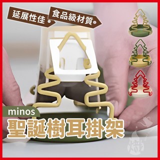 Minos 聖誕樹造型濾掛咖啡架，食品級材質，輕巧便攜，適用於各式杯款【熾咖啡】, (綠色) 聖誕樹 + 托盤 裸包, 1個