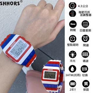 SHHORS 積木款兒童防水電子錶 L