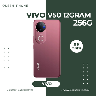 vivo V50 手機, 紅, 256GB