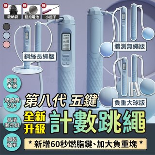 無繩跳繩, 黑色, 1個