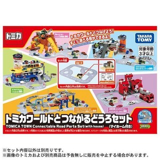 【美國媽咪】TOMICA 交通世界 新城鎮 連接道路組(附房子) TW91908 多美 擴充道路 可接自動停車場大樓, 詳見包裝