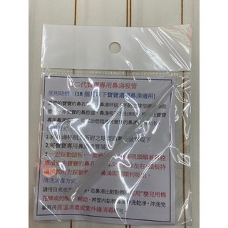環球大藥局 現貨 矽膠轉接頭 玻璃管尺寸款式齊全 吸鼻器 玻璃管 玻璃鼻管, 透明, 1個, 2ml