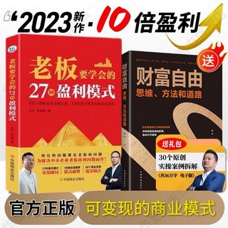 王沖視頻課程全套27種盈利模式199營銷商業破局課程, 1個