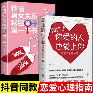 戀愛指南書籍, 中國華僑出版社, 翟文明