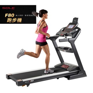 SOLE F80 電動跑步機 3.5 HP 馬力 56cm 跑帶寬度, 詳見包裝, 詳見包裝