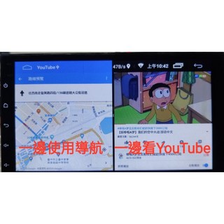 安卓車機 汽車導航音響, 9吋