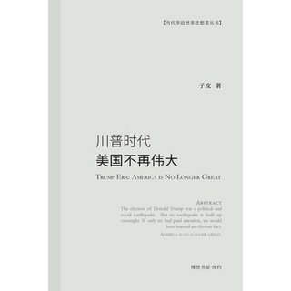 川普时代：美国不再伟大 平裝版, Blurb, 英文