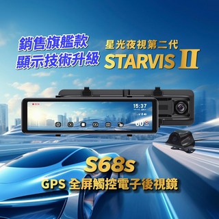 快譯通Abee S68S 行車記錄器 電子後視鏡 GPS測速 倒車顯影 送記憶卡, 記憶卡, 128GB
