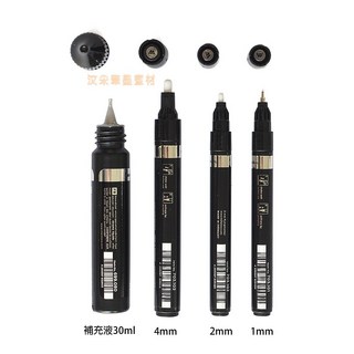 【汶采】MOLOTOW Liquid Chrome 電鍍筆(1mm/2mm/4mm/補充液) 模型 金屬表面 鏡面效果, 1個, 20ml