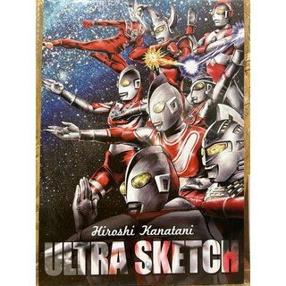 圓谷超人Ultra Sketch特刊：日本漫畫家金谷裕作品，澳門動漫文化交流促進會出版, 圓谷超人Ultra Sketch特刊, 澳門動漫文化交流促進會
