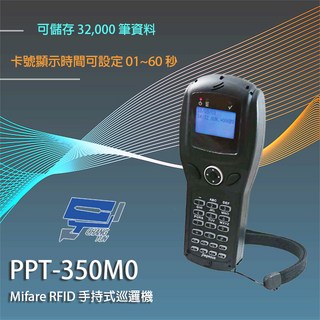 昌運監視器 PONGEE Pegasus PPT-350M0 Mifare RFID手持式巡邏機，可儲存32 000筆資料, 1個, 數量