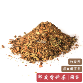 Infusion Cake & Tea 印度香料茶 茴香配方綜合香料粉 多種天然香料調配 口感豐富 香氣撲鼻, 20g, 1個, 1個裝