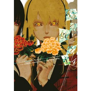 (英文圖書)Kakegurui - Compulsive Gambler - Vol. 4 平裝版, Yen Press, 英文