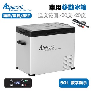 Alpicool 冰虎 C50 車用壓縮機冰箱 (DC供電), 銀色, 50L