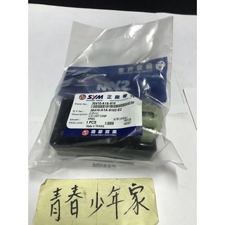 SYM三陽 電子零件