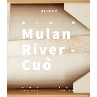 Chen Yufan & Chen Yujun: Mulan River 平裝版, Kerber Verlag, 英文