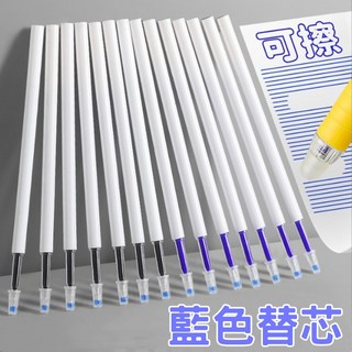 減壓擦擦筆, 藍色筆芯一支(副廠)