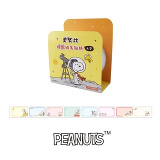 達課 史努比標籤姓名貼紙 DK-8300, 1捲, 200枚入, Multicolor