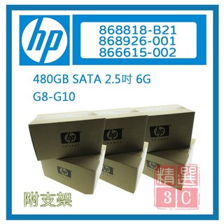 HP 480G 6G 2.5吋SATA 固態硬碟 盒裝 866615-002 868818-B21 868926-001 G8-10, 480GB