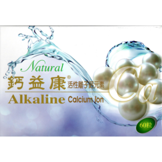 鈣雅生技鈣益康活性離子鈣-鹼性泡服鈣，調整體質/補鈣首選, 60顆