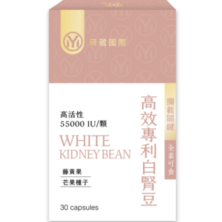 萌葳國際 白腎豆 非洲芒果 藤黃果 高活性配方 全素可食, 1盒裝, 30顆