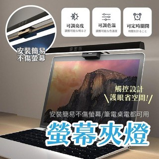 可調光調色螢幕掛燈 50cm AAA6852, 黑色