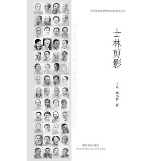 士林剪影 平裝版, Blurb, 英文